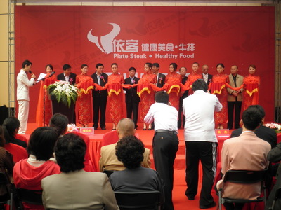 北京海淀区礼仪庆典服务指南 盛达礼仪模特与庆典策划价格解析