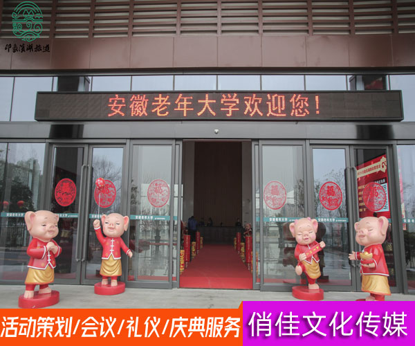 合肥活动策划公司哪家好？揭秘安徽俏佳礼仪庆典服务成为行业黑马的背后